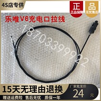 Adapted for the Terrayonly V6 Charging Cover Pull-Lock Meritocratic V6 Charging Flap Switch Lalock