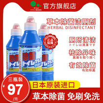 Meijingrong toilet cleaning artifact Toilet strong descaling toilet cleaning liquid Imported from Japan to Yellow toilet cleaning spirit 3 bottles