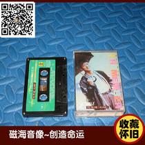 Zhou Huajians English album three Taiwanese version of the tape cassette collection nostalgia