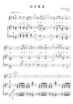 Dajiangdonggo original tune G positive notation stave accompaniment HD