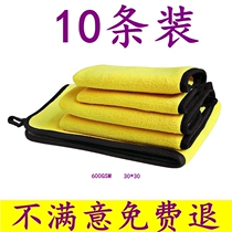 Automotive Cleaning Supplies Ultra-fine Fiber Carwash Towels Towel Rubbers Double Sided Coral Suede 30 * 30 Absorbent Thickened