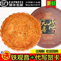  Mei Yuanju 2 3 4 kg Wu Ren Golden Legs Mid-Autumn Festival Cantonese style Wu Ren Ham Big Moon Cake gift box gift
