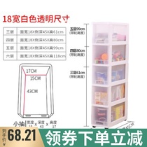 20cm wide toy household rack 25cm wide storage box slit cabinet 30cm sofa finishing cabinet children