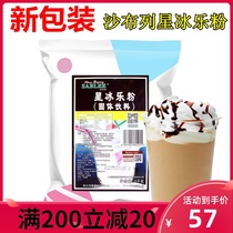 Master Zhu Shaabou Summer Burst Star Ice Music Powder 1KG Ice Drill Powder Solid Drinks Milk Tea National