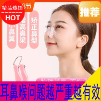 Rhinoplasty after rhinoplasty splint after rhinoplasty ribs after nasal surgery rib fixation nose clip shaping nose clip plate ribs