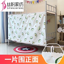 90*190 fully enclosed bed curtain high school students single bed curtain blackout dormitory artifact upper and lower bed pull curtain