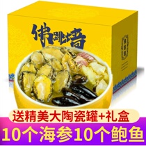 Fujian authentic Buddha jumps over the wall heated instant gold soup seafood sea cucumber abalone semi-finished large potted vegetables 10 canned