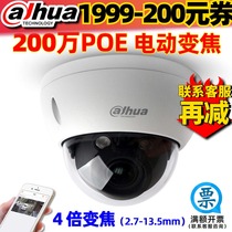 Dahua 2 million external pickup POE zoom camera DH-IPC-HDBW2233R-ZAS ZS