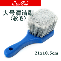 Chaobao C- 132 short handle cleaning brush soft hair brush floor tile bathtub car wash tool