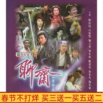 Classic TV series 96 version Liaozhaizhiyi DVD disc 7 discs HD Luo Jialiang Yu Xiaofan