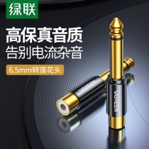 Green Union 6 5 turns Lotus Head 6 35mm rotated RCA Lotus plug converter guitar amplifier console power