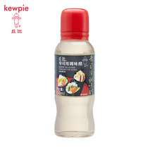 Cupi sushi vinegar Seasoning vinegar 200ml Japanese sushi ingredients Cooking ingredients Cooking vinegar Rice seasoning