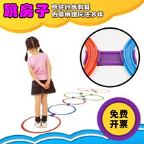 Jiutuo jumping grid jumping House toys kindergarten teaching aids childrens sensory training outdoor fun sports games