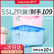 Camellia storage box Storage household large clothes toys books Transparent plastic box Finishing box Storage box