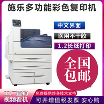 Xerox C5005D color printer laser A3 printing medical Film self-adhesive thick paper high speed business card