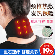 Cervical hot compress artifact self-heating neck collar sleeve to relieve shoulder and neck pain Home magnetic therapy massage warm belt