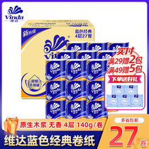 Vida roll paper Blue Classic 4 layers 140g roll paper 27 rolls Full box sale home hygiene paper towels V4069-B
