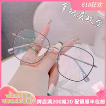 Take Iron Grey Large Face Vegan Slim Myopia Glasses Female Large Frame Slim can be equipped with Degrees Glasses Frame Nets Red Tides