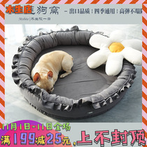 Kumo Velvet Egg Tart Dog Nest Pet Four Seasons Universal Puppy Warm Big Dog Side Dog Bed Mat Removable