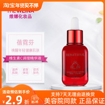 Shanghai Weina Cosmetics Beinifen Vitamin C Conditioning Essence Red Ampoule Korean Weina