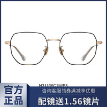 Sea Lady Enocular Frames Irregular Polygonal Art Box Nearsightedness can be matched with male large eye frame female N31106
