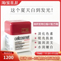 Spot Ruiyan cellcosmet Biological White XT Formula Cream 50ml Light Spot and Melanin Cream