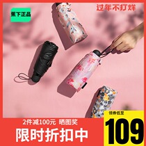 Banana under the bag umbrella Wan crane small black umbrella 50 fold mini Ultra Light sunscreen sunshade under the scorching rain parasol