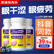 Australian Devi Overseas Blueberry Lutein Sheet Children Middle Aged Leaf Yellow Somme Non Patented Eye-Guard Flagship Store