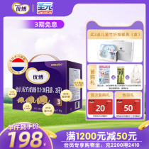 Shengyuan Youbo milk powder 3-stage triple package 1200g baby milk powder