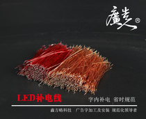 LED Supplementary Wire Supplementary Wire Jumper Advertisement Word Luminous Word Connection Wire LED Connection Wire Insulated Copper Wire