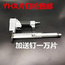DFC pneumatic sheet Nail Gun Melon Nail gun photo frame sheet Nail Gun shooting nail snatched three with a code shooting nail gun 