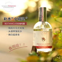 Czech Otei Baldani rose pure Dew flower water Deep Hydration Moisturizing Light melanin astringent skin wrinkles