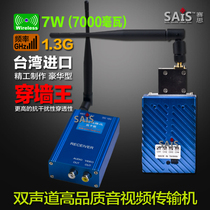 1 3G 7W enhanced layout transmission FPV wall-through king wireless transmission of audio and video audio and video portable transceiver