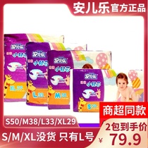 Anerle Le Aner Le small light core diapers ultra-thin baby diapers large L-Size 2 packs nationwide