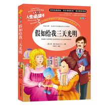 If it gives me three days of bright genuine books originally for elementary school students in third grade fifth grade sixth grade class seventh grader reading names if they give me three more days of light Helen Keller is XS.