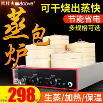 Fully automatic anti-burning electric hot steam bag stove Commercial small-cage buns buns insulated steam boiler steamed bale steamer