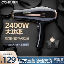 Kangfu hair dryer Household high-power negative ion hair care hair salon mens special big wind quick-drying hair dryer