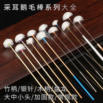 Ear picking tools ears professional ear picking silver needle goose feather wire spring bamboo handle wire needle goose hair