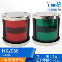 316 stainless steel LED light source 12V24V5W red and green navigation lights for marine yachts