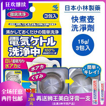 Japan Kobayashi Pharmaceutical Stainless Steel Thermos Effervescent Tablets Scaling Tea Ware Electric Kettle Scaling Cup Cleaner