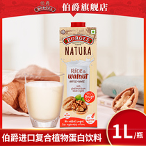 Borges almond milk rice walnut juice hazelnut Dew Spain imported lactose-free vegetable protein drink