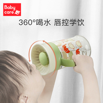  babycare childrens water cup Home learning drinking cup Baby sipping magic cup Baby handle Anti-fall anti-leakage anti-choking