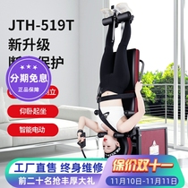 Korean JTH Inverted Divine Artifact Home Electric Inverter Cervical Lumbar Traction Stretching Fitness Equipment Hanger