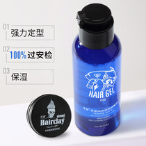 Small bottle of gel water Mens styling moisturizing fragrance long-lasting hair salon special oil head gel cream King Kong hair strong