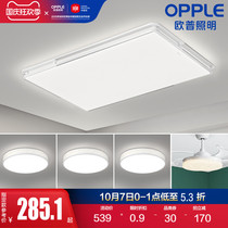 Op Lighting led ceiling lamps living room bedroom room rectangular modern simple atmospheric intelligent TC