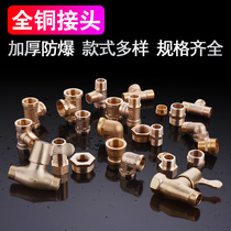 All copper joint Three-way wire elbow Ancient plug plug cap 46 points internal and external wire water pipe fittings 988031-42A2