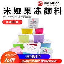  Mia jelly pigment 56 colors gouache pigment set Advertising paint pigment 35 colors 42 colors 50 colors optional
