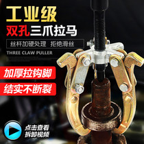 Hardware pull pull remover Universal strip belt wheel removal pulley out of puller bearing remover Lama