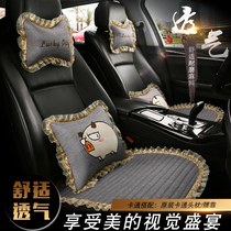 Four Seasons New Lace Great Wall C30 Dazzling Breeze 56 cushions CRV Ling sends VV7 Cartoon car seat set for autumn and winter