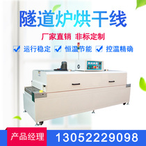 Tunnel furnace drying line High temperature resistant Teflon stainless steel conveyor belt silk-print tunnel furnace dryer